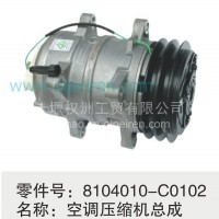 原产东风8104010-C0102空调压缩机总成/8104010-C0102