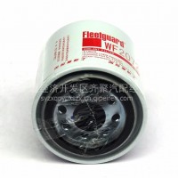 上海弗列加冷却剂滤清器 康明斯冷却剂滤清器/WF2072冷却剂滤清器