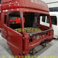 东风天龙驾驶室空壳总成5000012/5000012