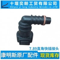 供应7.89弯头快速接头/供应7.89弯头快速接头