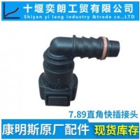 供应7.89弯头快速接头/供应7.89弯头快速接头