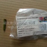 东风康明斯6BTAA活塞冷却喷嘴/C3937214