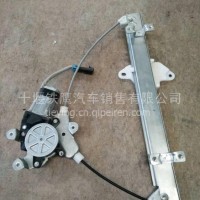 东风猛士EQ2050电动玻璃升降器【EQ2050玻璃升降器总成】/EQ2050