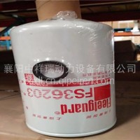东风康明斯燃油/水滤清器/FS36203