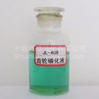 JL-A08齿轮磷化液/JL-A08齿轮磷化液