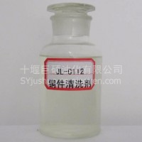 JL-C112铜件清洗剂/JL-C112铜件清洗剂