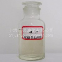 JL-G2水脱色处理剂/JL-G2水脱色处理剂
