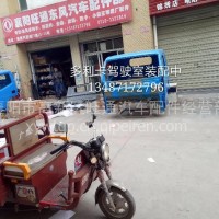 东风驾驶室/DN15 c62518