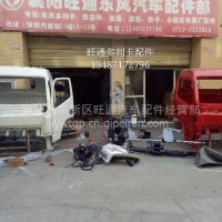 东风康霸东风驾驶室/E38423