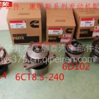 现货3286277康明斯发动机水泵6BT5.9水泵/3286277/3286278