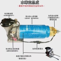 潍柴柴油电动输油泵总成P420/柴油滤清器总成612600081335//612600081294水寒宝总成