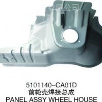 330前轮罩总成/2801210-FA01D
