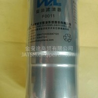 江淮帅铃长城皮卡威尔滤清器F0011-14574310/F0011