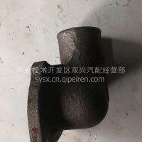 东风康明斯ISDE出水连接管/4935915