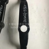 东风商用车天龙大力神天锦垂臂垂臂支架3412021-T13L0/3412021-T13L0