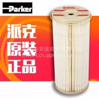 派克原厂FG1000油水分离器/FG1000内芯
