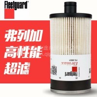 FS20021弗列加滤清器/FS20021FS20018