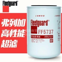 弗列加滤清器/FF5737