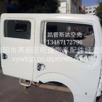 优势供应东风金霸驾驶室空壳/襄阳旺通