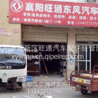 优势供应东风力拓驾驶室空壳/襄阳旺通