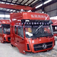 高仿新款天龙驾驶室总成 珠光钼红/5000012-C4304-36E