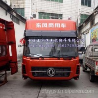 新款天龙驾驶室总成 珠光钼红/5000012-C4305-20E