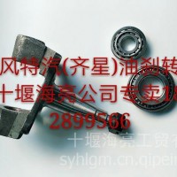 东风特汽、新楚风、中通、唐骏/中通唐骏