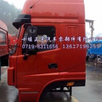 三环御龙驾驶室总成/三环御龙驾驶室总成