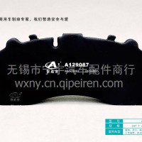 东风天龙 金龙 宇通 申龙 中通 海格碟刹片 29087 AT-011/YF3501DR01