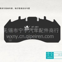 新美驰 老美驰 奔驰 北奔 AT-051 /美驰