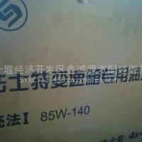 陕西法士特油品配东风陕汽批发零售价格优惠/85W-140