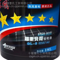 批发东风基地原装正品黄五星超重负荷齿轮油润滑油/GL-5 85W-90 - 229