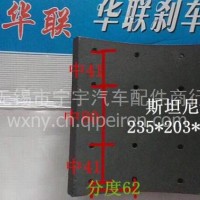 235*203*18.8 斯堪尼亚驱动轮刹车片