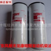 燃油滤清器/FF5687