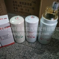 豪沃EGR发发动机滤清器/JX0818 W962/7 PK420