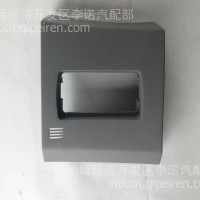 东风天龙旗舰右膝盖护板 /5305115-C6100