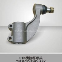 五十铃水泥搅拌车、泵车配件 51K横拉杆球头/51K横拉杆球头