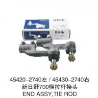 新日野700水泥搅拌车，泵车 左，右横拉杆球头 /45420-2740；45430-2740