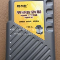 威力虎汽车方向机转向助力油 国标 2L/威力虎