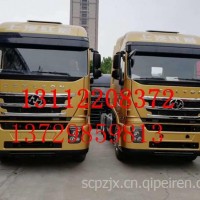 红岩杰狮520 560马力整车销售/红岩杰狮520 560马力整车销售