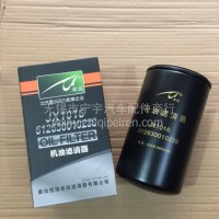 潍柴大马力 机油滤清器 JX1016/612630010239