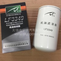 东风康明斯四缸机滤 JX0814A LF3349/LF3349