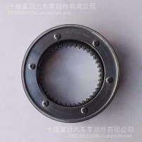 东风法士特变速箱一二档同步器总成 一二档固定齿座齿套653-3160A/653-3160A - 2224