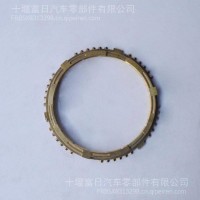 法士特变速箱三四档同步环 变速箱同步器同步环 高档环653-3362/高档环653-3362 - 2403