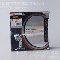 小八档变速箱后油封 东风小八档一轴油封名冠原厂/小八档变后油封 - 2331