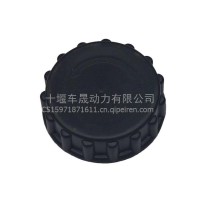 热销东风天龙大力神膨胀水箱盖 副水箱盖 加水壶盖 加防冻液壶盖/水箱盖