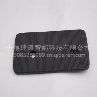 5102020-C0100 东风天龙脚跟垫/5102020-C0100
