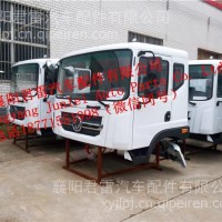 东风多利卡D9驾驶室整车配件/C48785