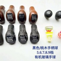 东风康机货车5、6、7、8、9档变速手柄球/5、6、7、8、9档