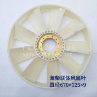 潍柴联体风扇叶直径670 125 9/670 125 9